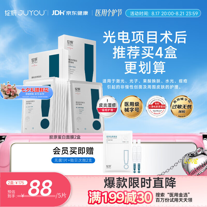 小小伞钙镁锌pro液体钙30条拍2件 202.8元 - 86线报