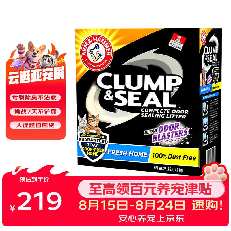 铁锤红标黑盒钠基矿砂28磅 152元，铁锤蓝标黑盒钠基矿砂28磅 162元 - 86线报
