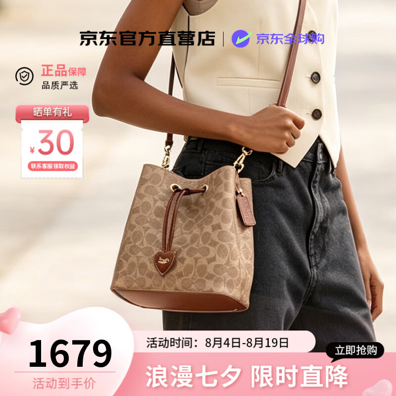 蔻驰流浪包 1988元，蔻驰CITY迷你托特包 1009元，蔻驰斜挎手提包 1619元 - 86线报
