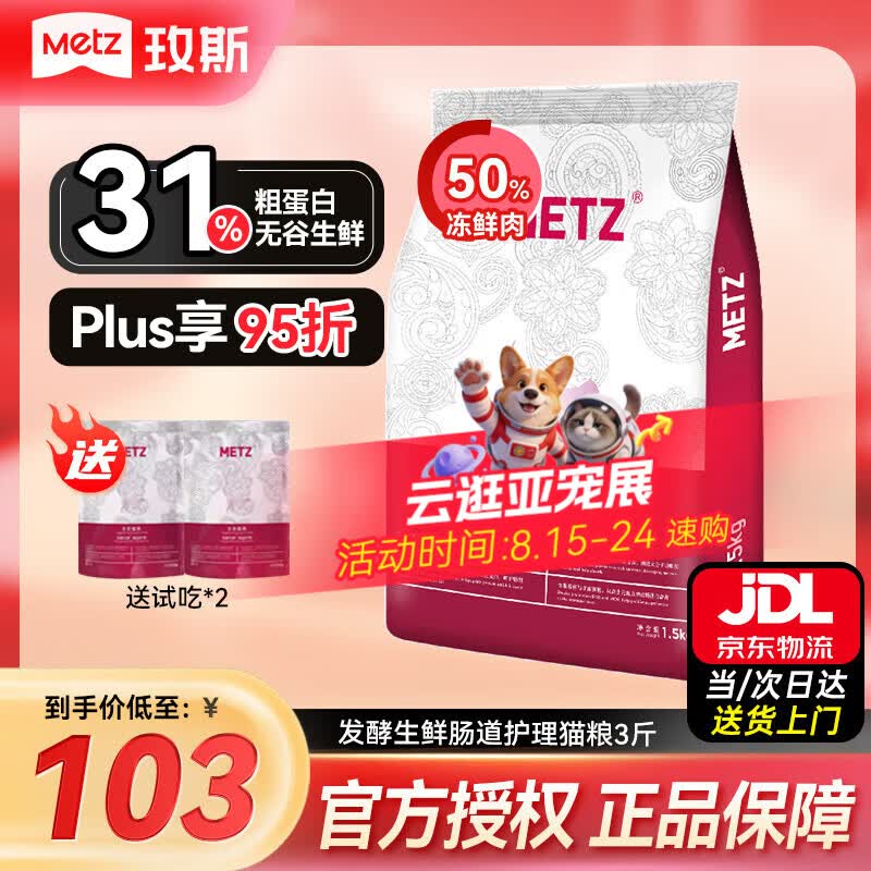 新西兰K9主食猫罐170g*6罐 73元 - 86线报