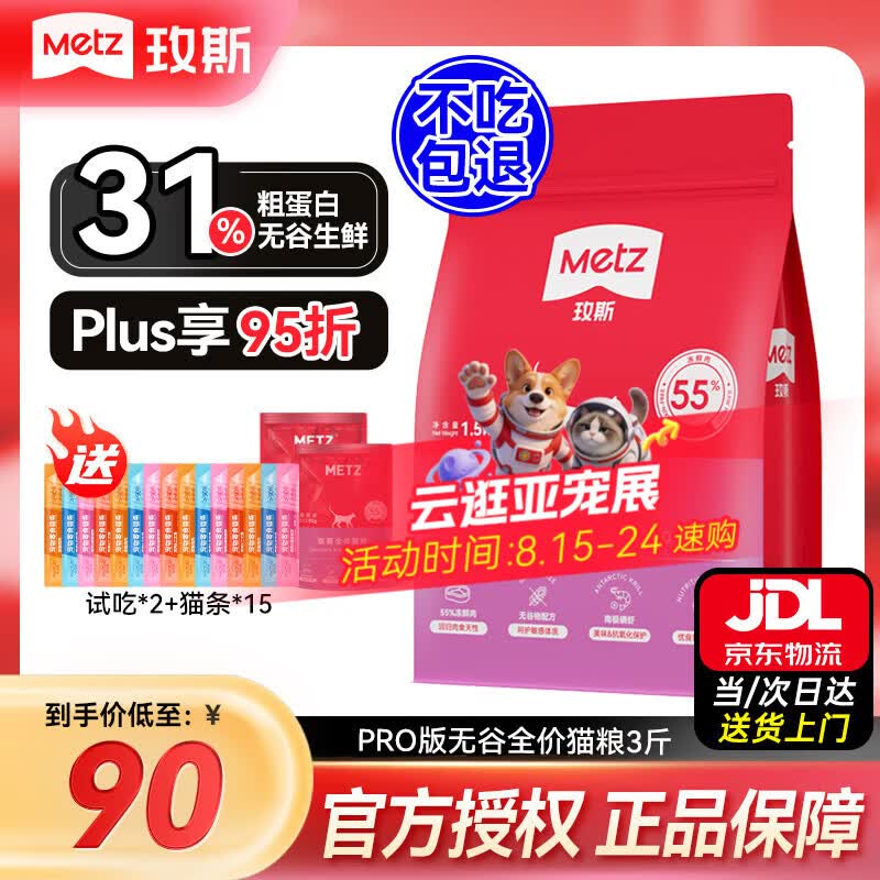 领先主食鸡肉舔舔罐85g*24罐 48元 - 86线报