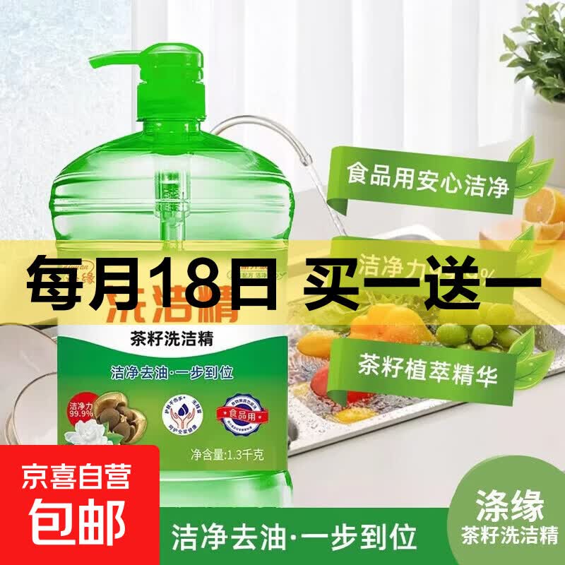 食品级柠檬洗洁精930g*1瓶 9.99元,莓果酵素洗洁精450g挤压头 3.01元 - 线报酷 食品级柠檬洗洁精930g*1瓶 9.99元,莓果酵素洗洁精450g挤压头 3.01元 - 线报酷