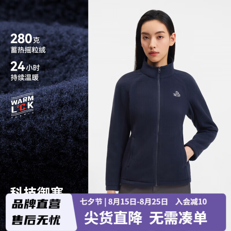 伯希和男女户外防风抓绒衣 125元 - 线报酷