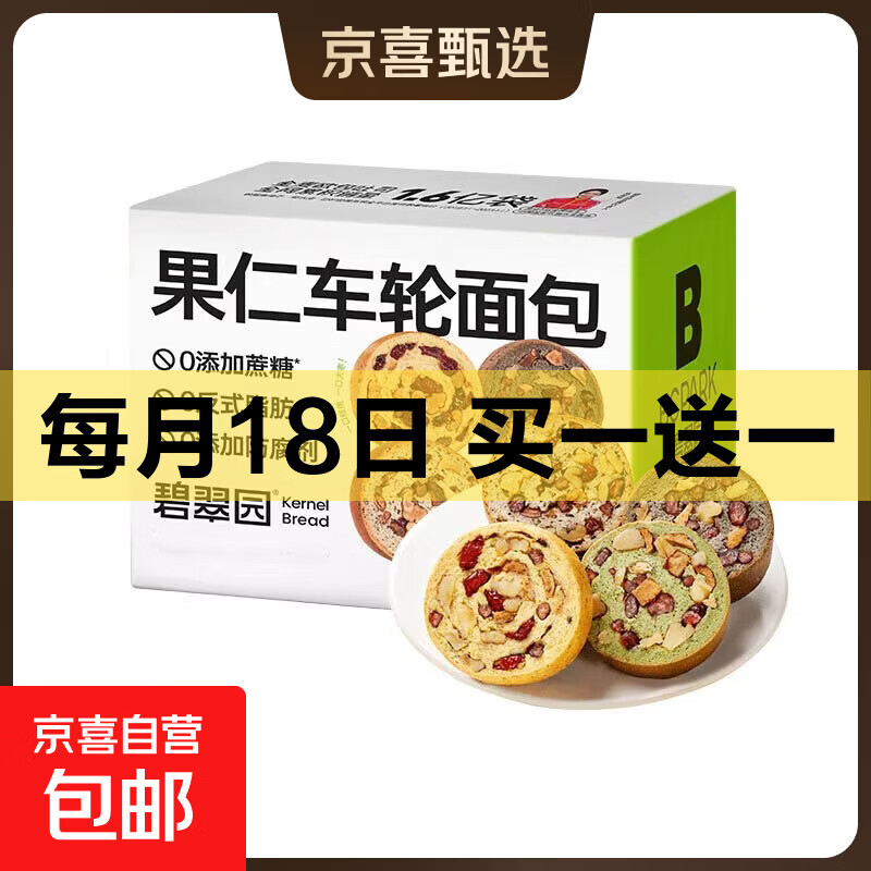 其妙低糖冰皮月饼3包 6.99元，黄庄风味酥皮月饼混合口味50g*6个 9.89元 - 86线报