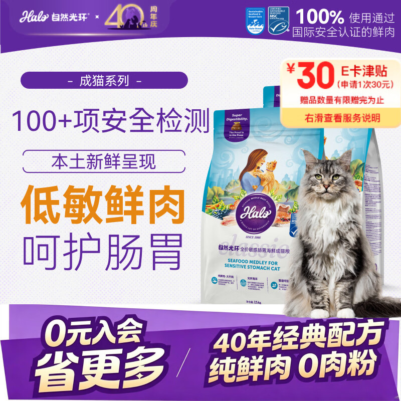 自然光环肠胃呵护鲜肉猫粮2.5kg*2 244元 - 86线报