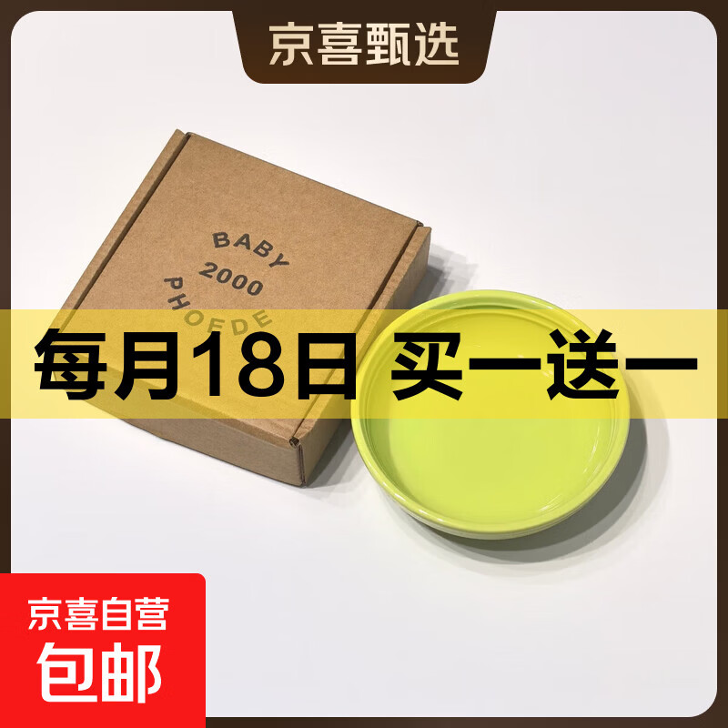 精品陶瓷浆果碗带盒*2 15.9元，藕粉亮面食品级陶瓷碗*2 8元 - 86线报