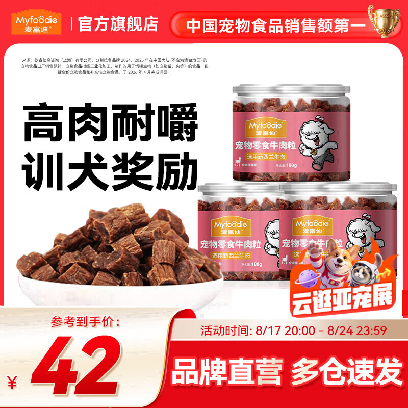弗列加特70%鲜肉猫粮8kg+6支猫条+45g罐*4+200g猫粮 336元 - 线报酷 弗列加特70%鲜肉猫粮8kg+6支猫条+45g罐*4+200g猫粮 336元 - 线报酷