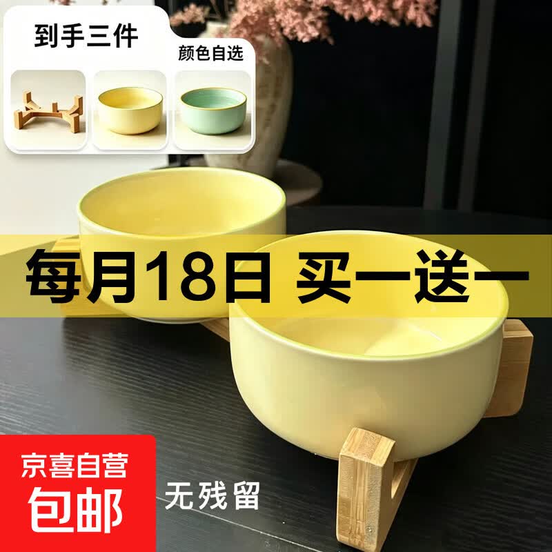 自营纯色陶瓷碗700ml*2赠双碗木架 19.9元 - 线报酷