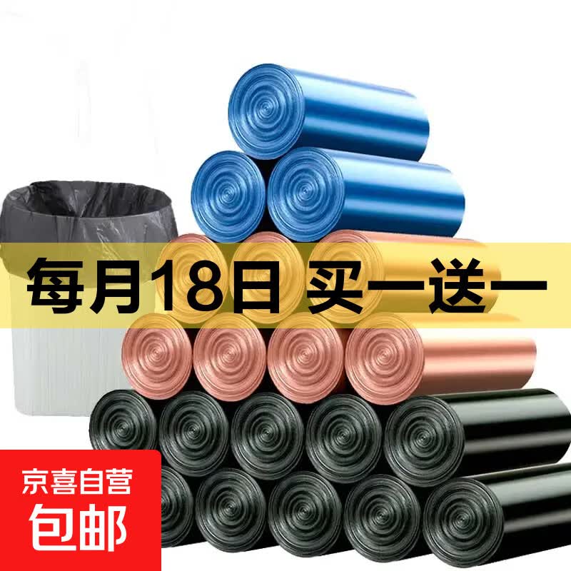 平口式垃圾袋15只装1包 0.1元 - 86线报