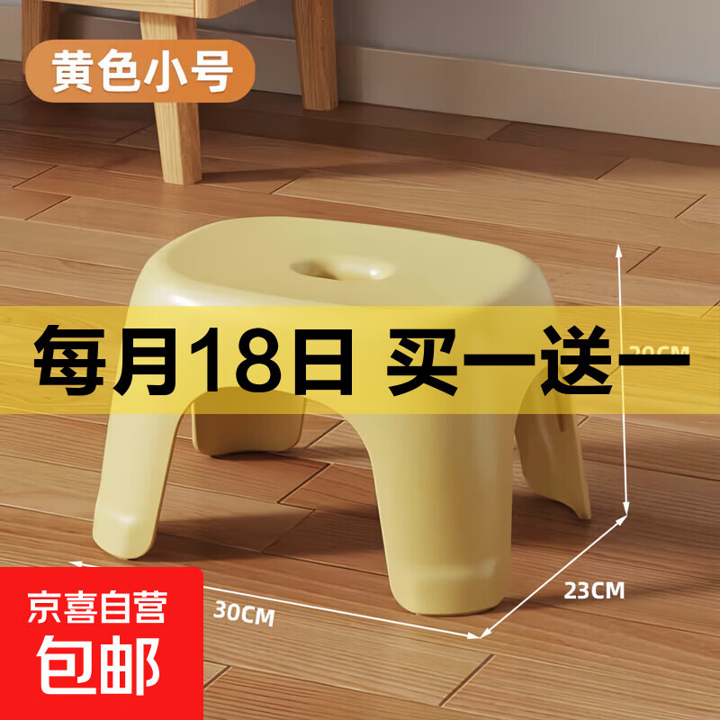 加厚奶油风凳共2个 9.99元 - 86线报