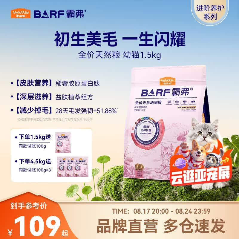 素力高低脂高蛋白猫粮1.5kg*3 229元 - 86线报
