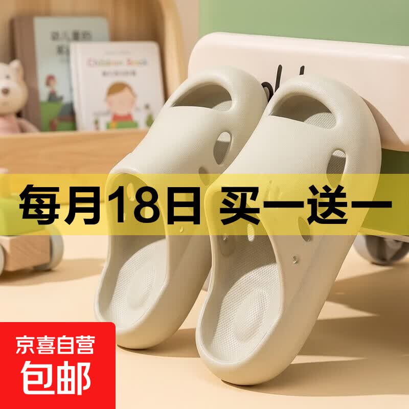 儿童踩屎感拖鞋1双共2双 9.9元，儿童EVA包头凉拖鞋1双共2双 11.9元 - 86线报