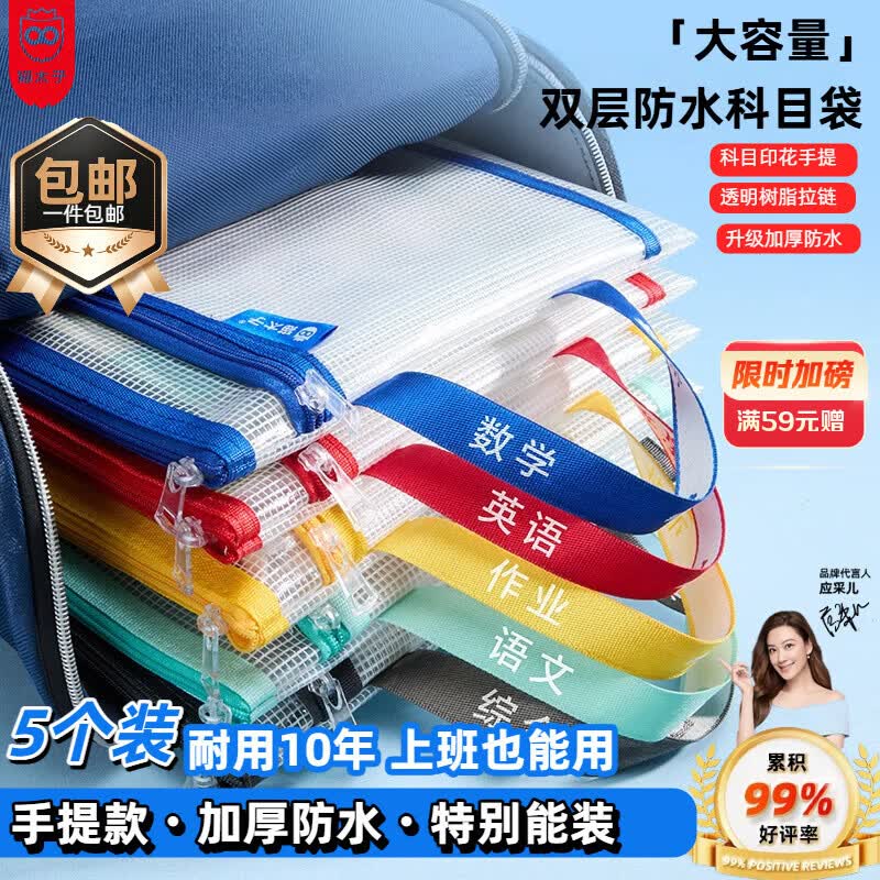 猫太子科目分类袋5个 30.3元 - 86线报
