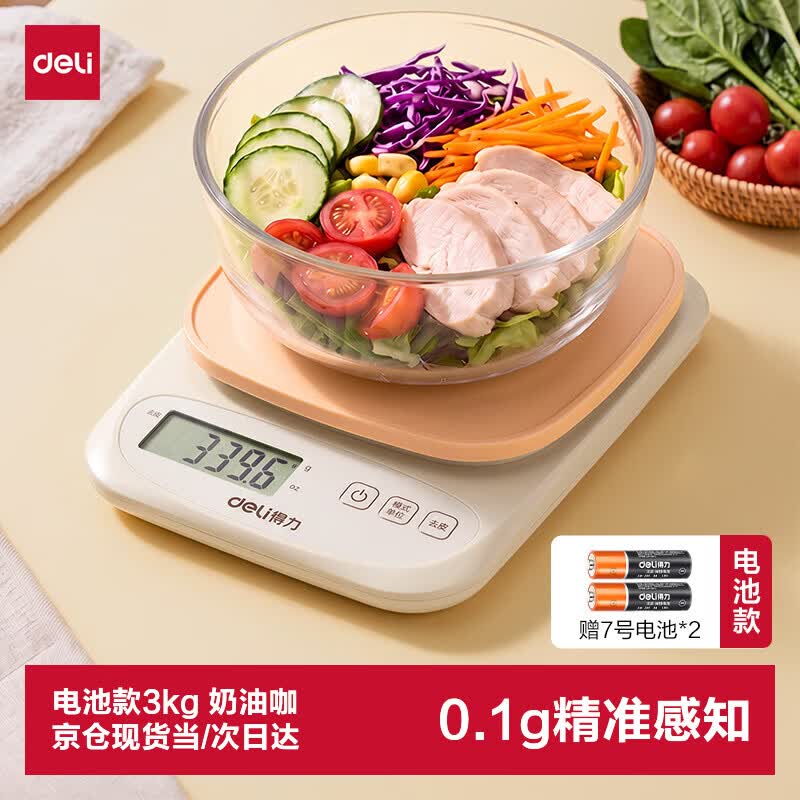 得力厨房电子秤0.1g~3kg量程 11.25元 - 86线报