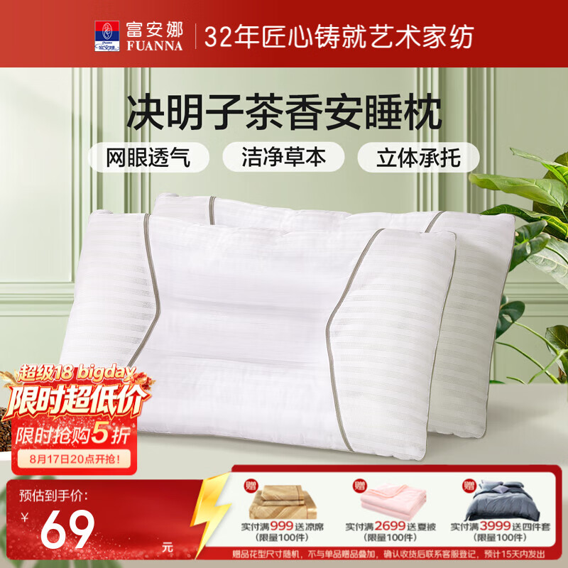 富安娜法兰绒毛毯150*200cm 49元 - 86线报