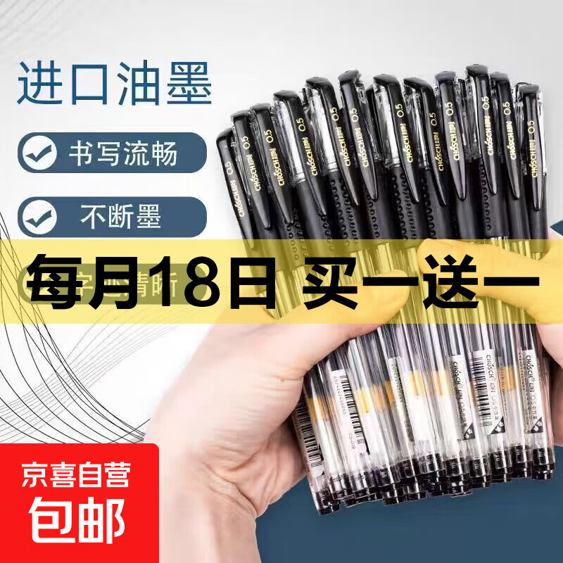 欧标中性笔子弹头笔中性笔水性笔学生考试办公用签字笔圆珠笔黑色小欧标笔10支装0.5mm 3.99元 - 线报酷