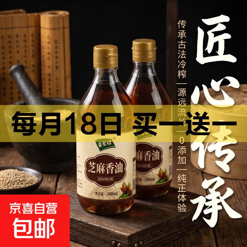 黄冰糖1罐250g 6.99元，芝麻香油500ml*1 19.99元 - 86线报