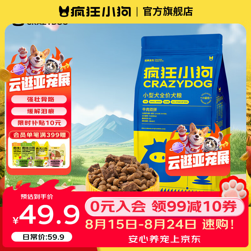 希宝进口吞拿鱼猫条12g*60支 62.9元 - 86线报