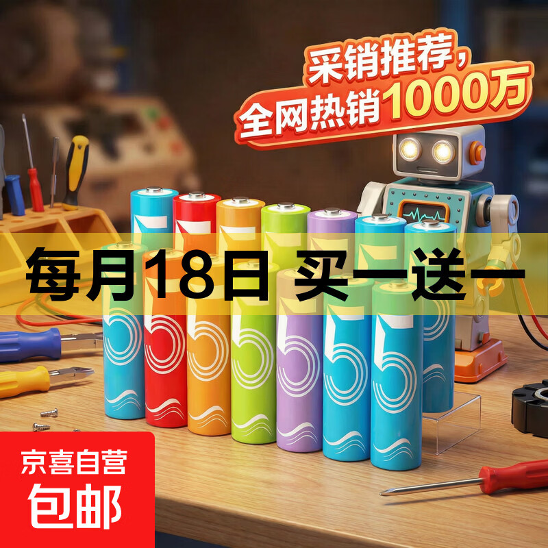 A4打印纸40张 0.99元，清凉油2个 1.01元，电池5号8粒+7号8粒 1.01元 - 86线报