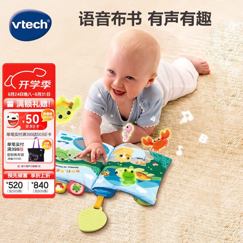 伟易达双语遥控小电视机智能早教机 180元，伟易达玩具过家家新互动学习工具箱 234元 - 86线报