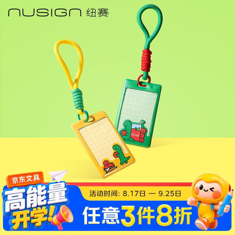 得力纽赛自营包.邮 8.8💰PVC泡棉证件卡套 9.39💰笔型高粘度果冻胶棒套装 - 86线报
