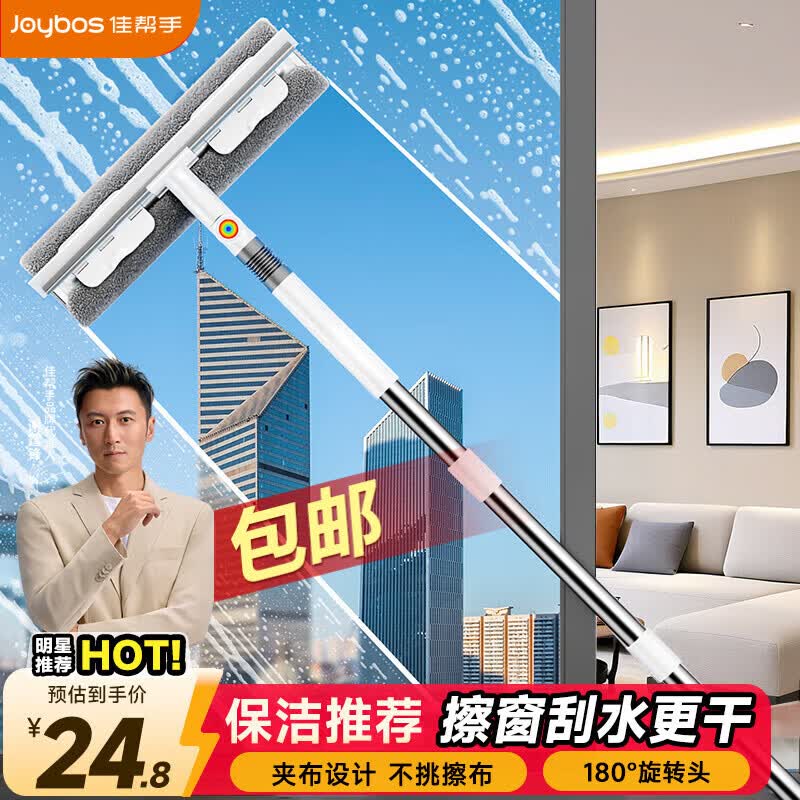 佳帮手玻璃刮水清洁工具 24.8元 - 86线报