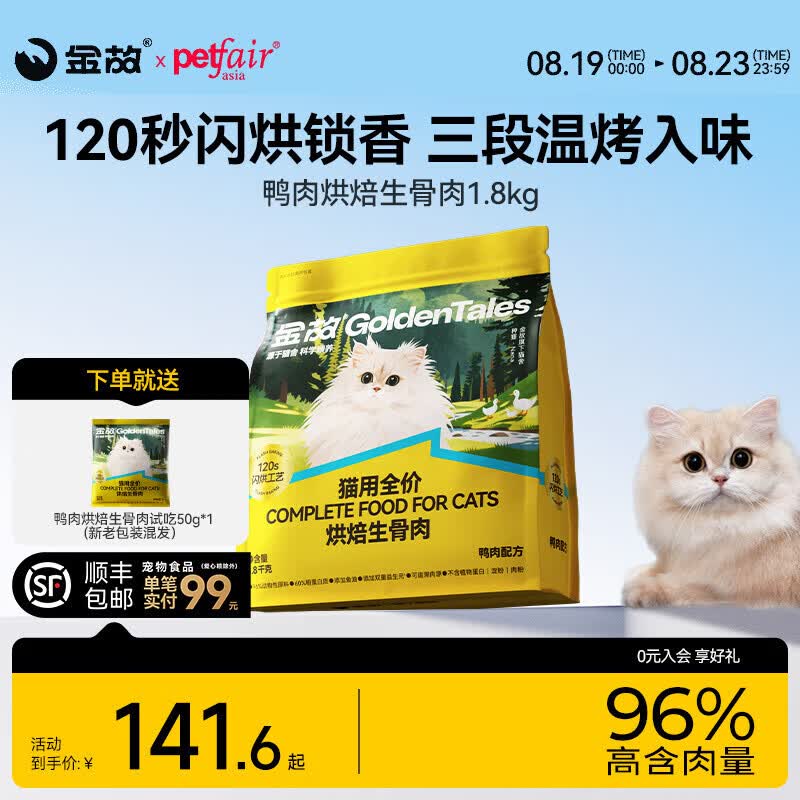 喵彩植物木薯猫砂1.25kg*4 20元 - 86线报
