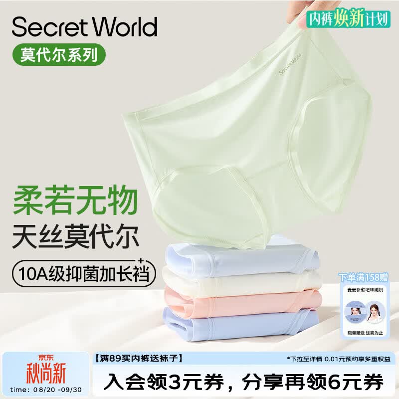SecretWorld粉底液内衣女 29.9元,SecretWorld全棉无痕内裤3条 19.9元 - 线报酷 SecretWorld粉底液内衣女 29.9元,SecretWorld全棉无痕内裤3条 19.9元 - 线报酷