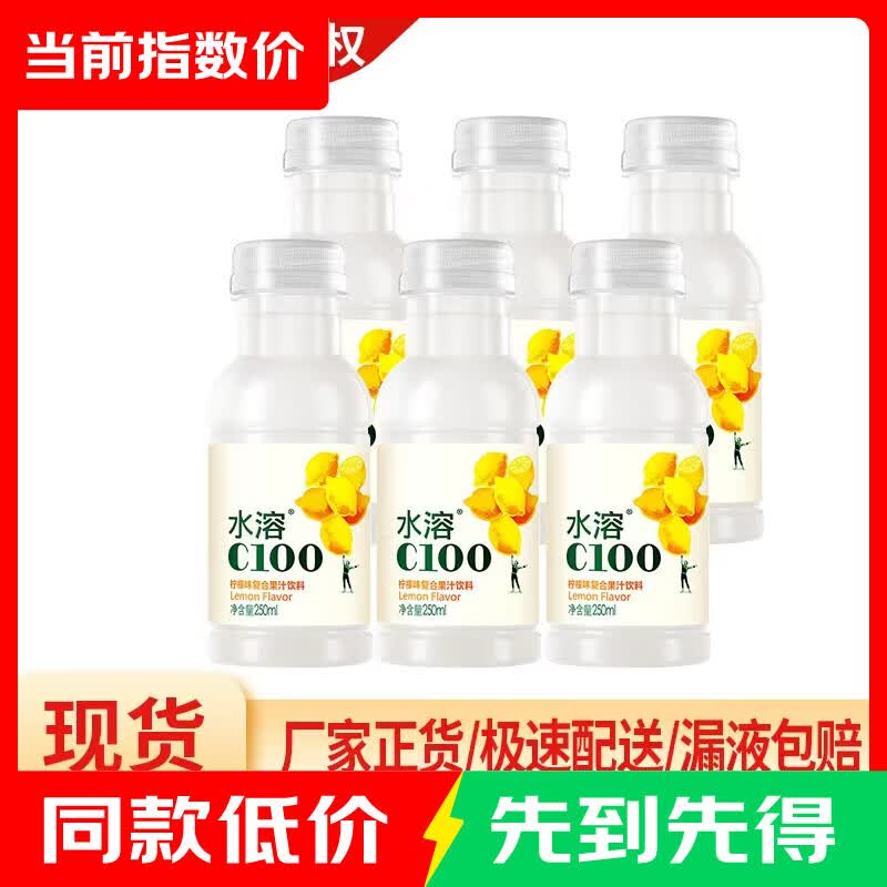 农夫山泉水溶C柠檬味250ml*6瓶 11.5元 - 86线报