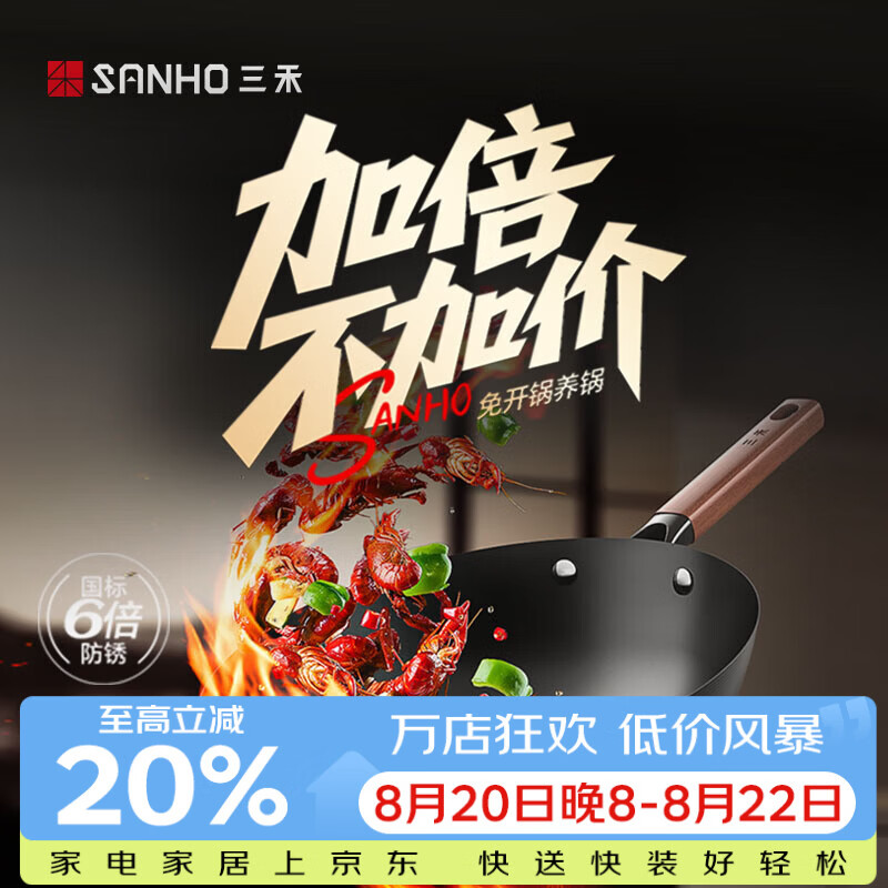 三禾钛铁不粘炒锅无涂层炒菜锅铁锅轻量燃气灶炒锅健康钛铁一级不粘铁锅30cm 89元 - 86线报