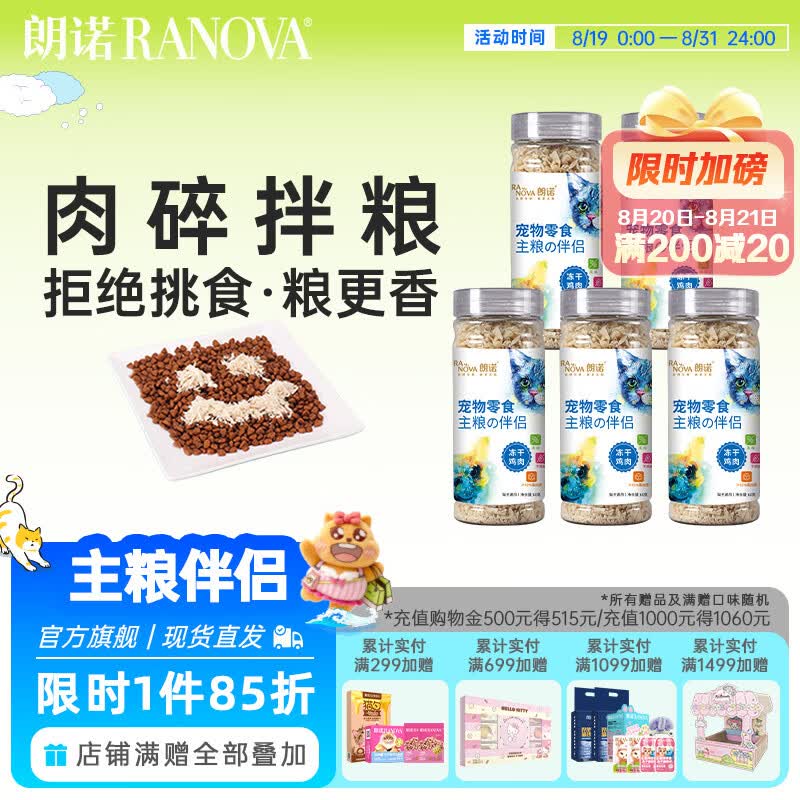 霍曼新品木薯矿混猫砂2.4kg*8包 78元，霍曼纯木薯植物猫砂2.5kg*4 47元 - 86线报