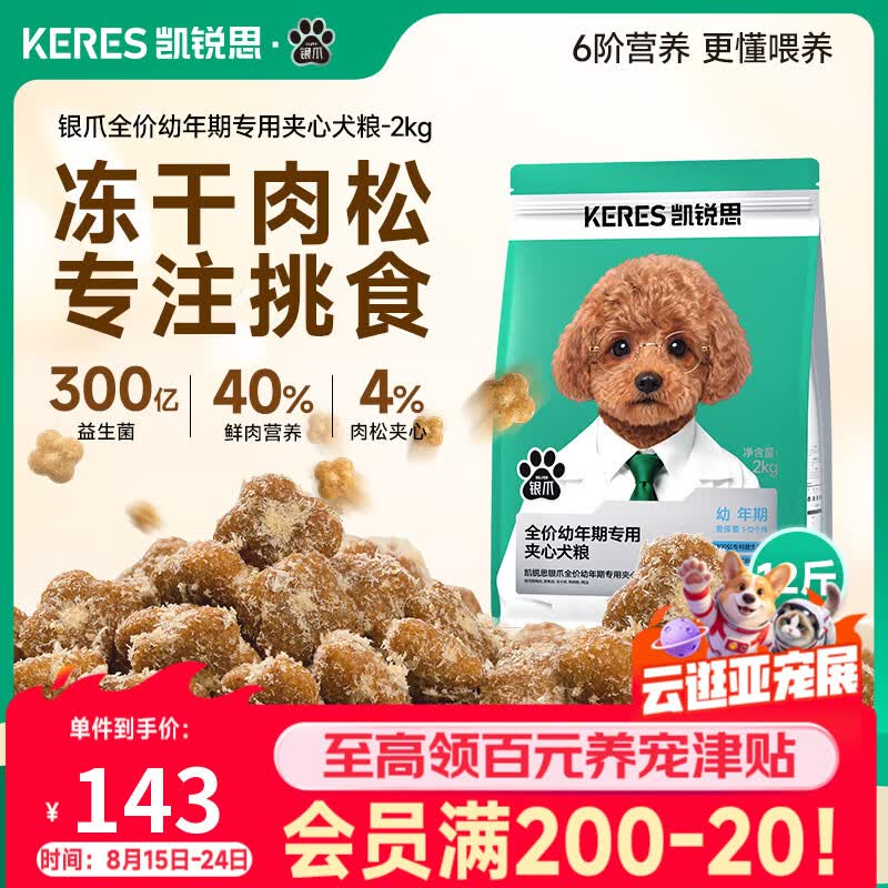 瑞梦迪白茶豆腐混合猫砂2.4kg*5 41元 - 86线报