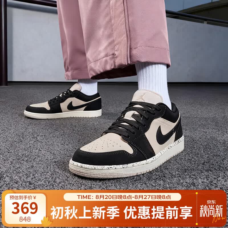 耐克AJ1奶茶粉 369元 - 86线报
