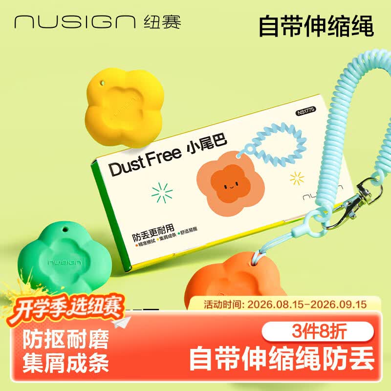 纽赛花瓣小尾巴防丢橡皮擦3块装 6.90元 - 86线报