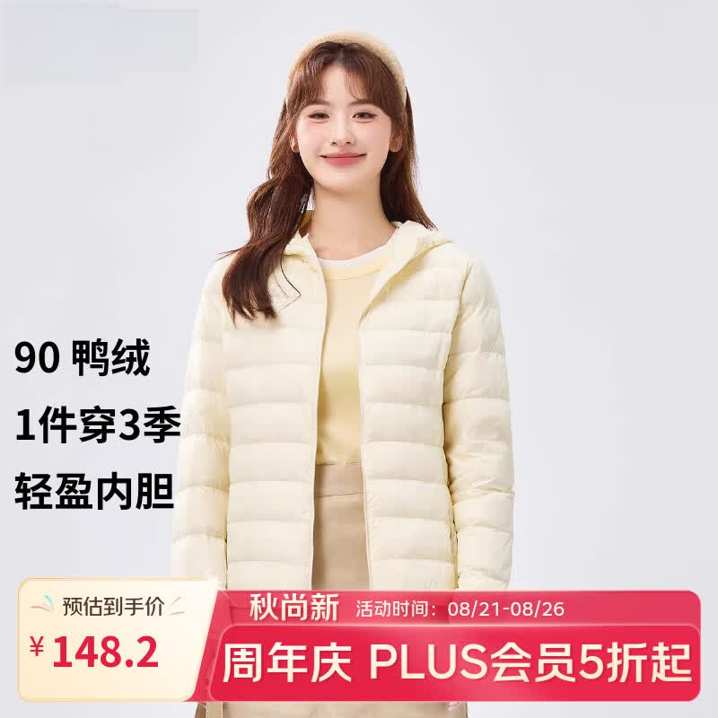 京东自营90绒轻薄排骨羽绒服圆领款 89元，京东自营90绒轻薄排骨羽绒服连帽款 99元 - 线报酷