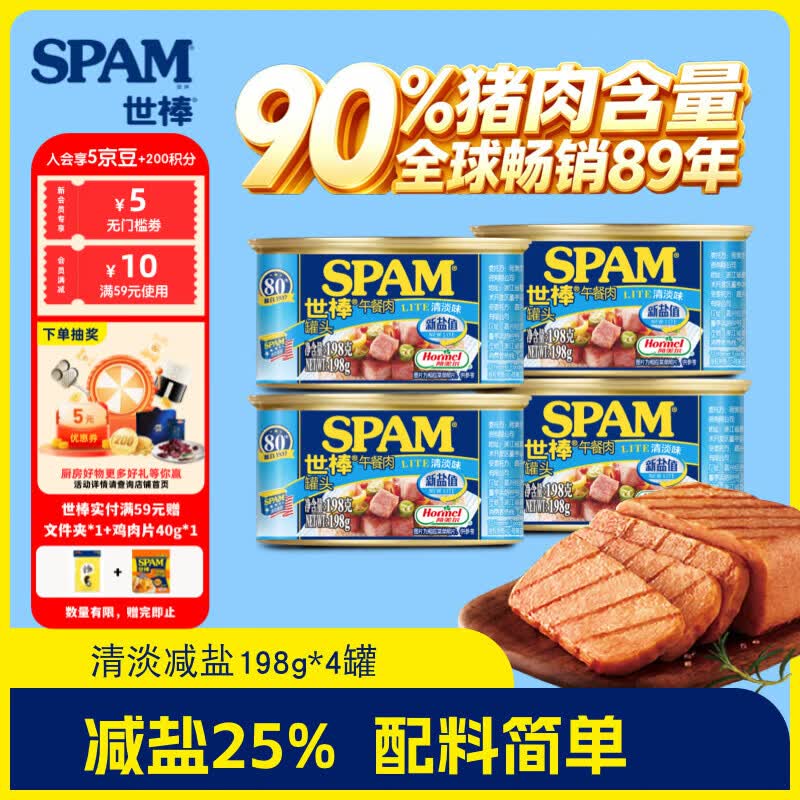 世棒经典午餐肉罐头198g*4罐 39.9元 - 86线报