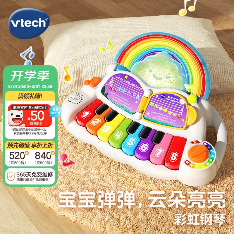 伟易达彩虹钢琴电子琴八音琴音乐安抚新生儿礼盒 134.55元 - 86线报
