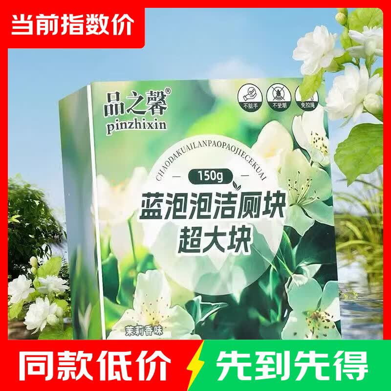 雕牌洗衣粉252g*1袋 1.77元，蓝泡泡洁厕块150g*2盒 1.99元 - 线报酷