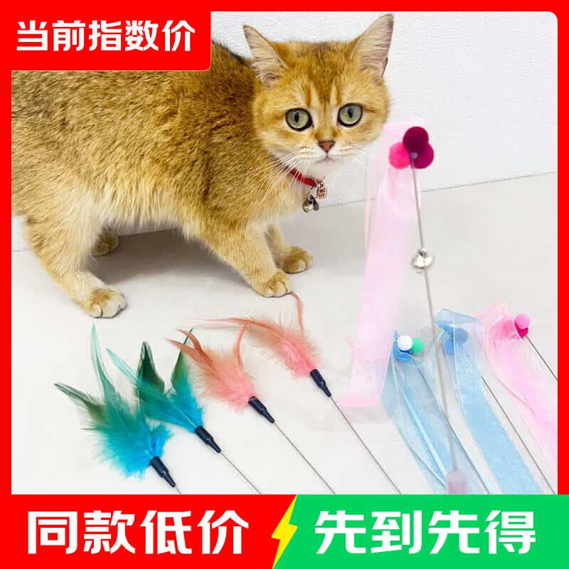 京喜仙女丝带逗猫棒 1.9元 - 86线报