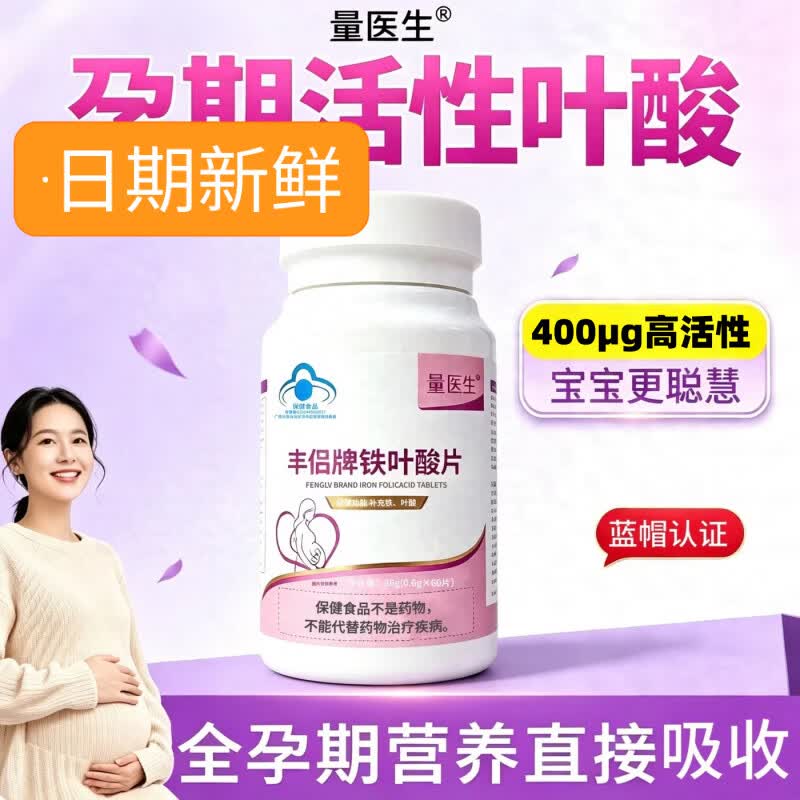 量医生铁活性叶酸片60片*2瓶 9元，鲜佰客猫山王榴莲冰皮月饼60g*6枚 39.9元 - 86线报