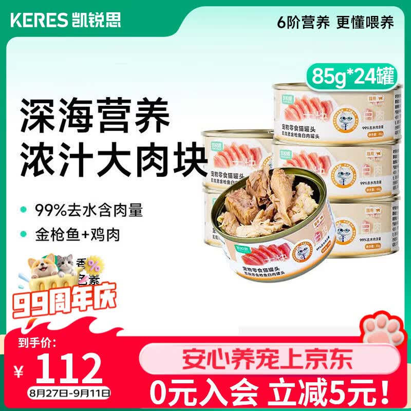 地狱厨房鳕鱼冻干15g*10包 66元,地狱厨房独立包装大金包鸡小胸冻干500g 58元 - 线报酷 地狱厨房鳕鱼冻干15g*10包 66元,地狱厨房独立包装大金包鸡小胸冻干500g 58元 - 线报酷