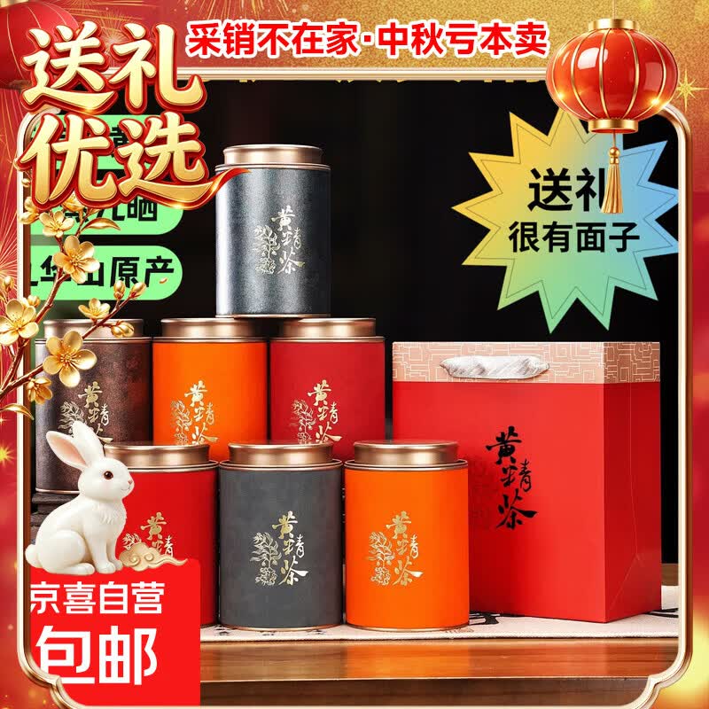 九华山黄精250g×2罐 58元，长白山有机人参40g×2 84.15元 - 线报酷