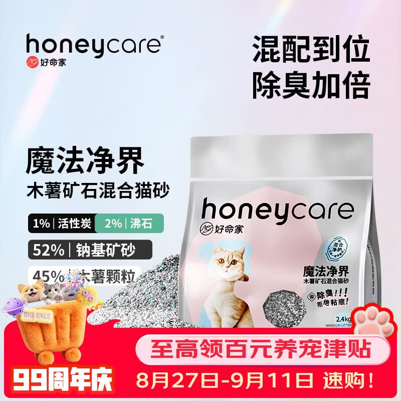 领先超值猫尝鲜礼包315g 6.9元，好命天生矿砂 2.5kg 5.9元 - 折送网
