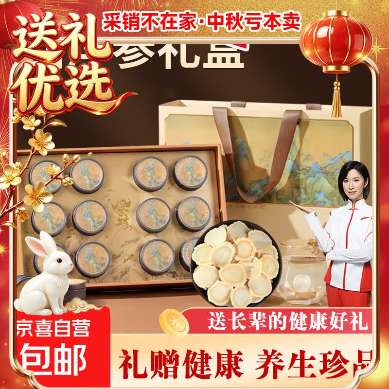 西洋参石斛礼盒石斛4罐+西洋参4罐约700g 89.9元 - 86线报