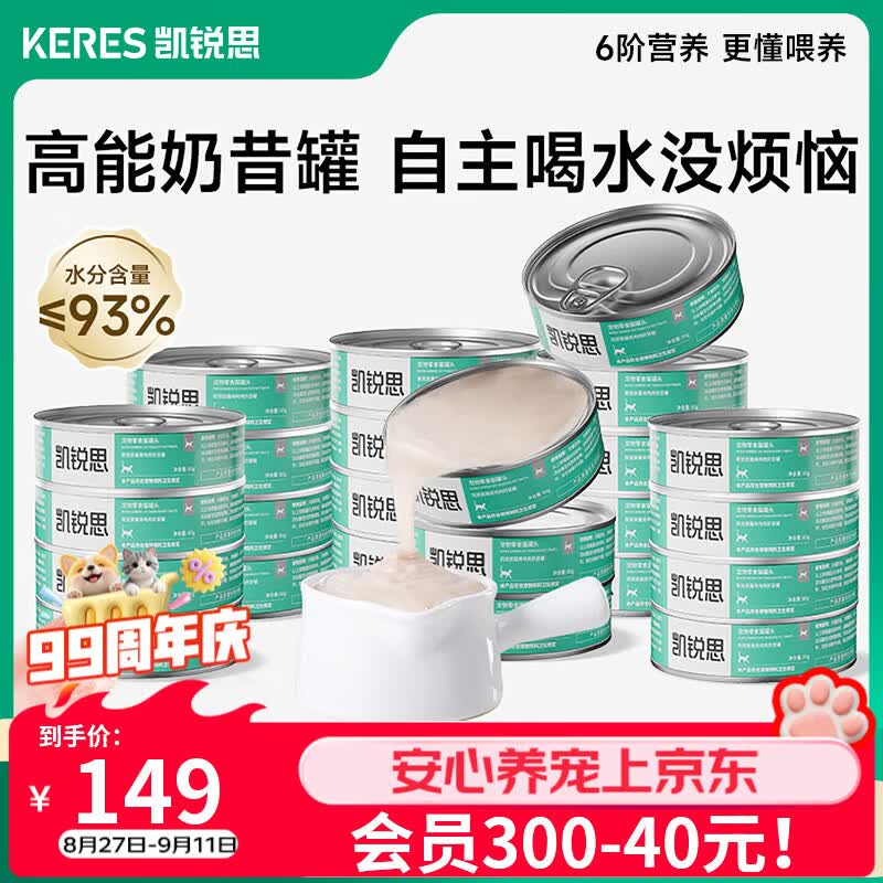 瑞梦迪5合1木薯豆腐混合猫砂2.5kg*4包 34元 - 86线报