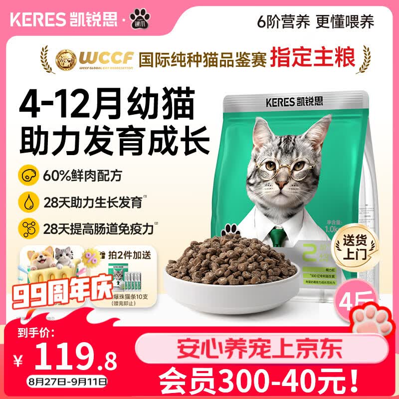 💰1.3网易猫罐85g❗ 随时无❗plus领200-25券 - 86线报