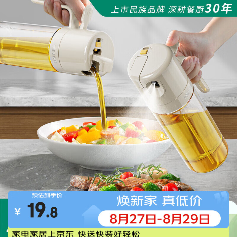 先领5折补萜卷 双枪 一体油壶玻璃油壶550ml 🔴实苻9.9元 防滴防漏 - 86线报