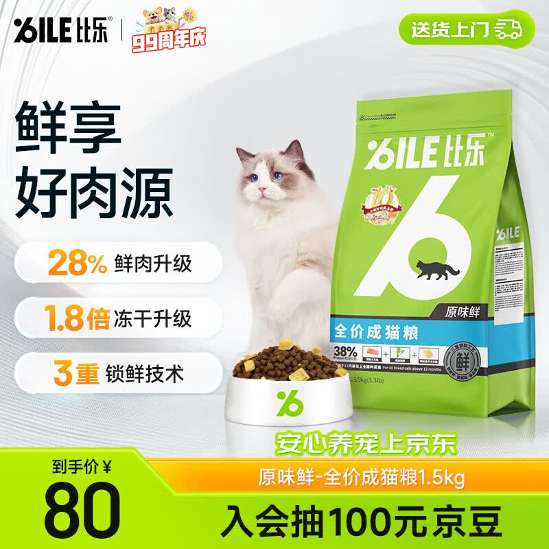 💰6美士餐盒75g❗️ 再领长春9折消费券 美士一分为二经典主食 - 86线报