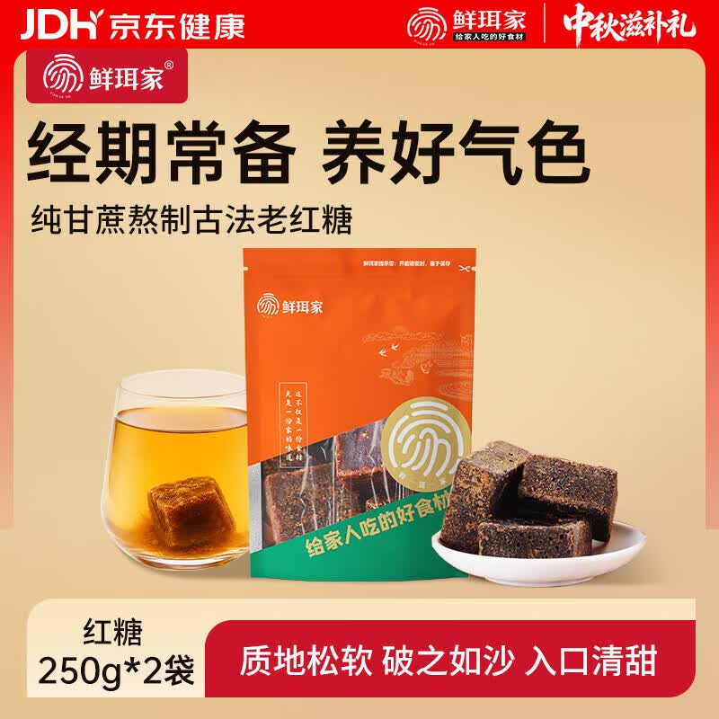 鲜珥家古法红糖250g*2袋 18.9元 - 86线报