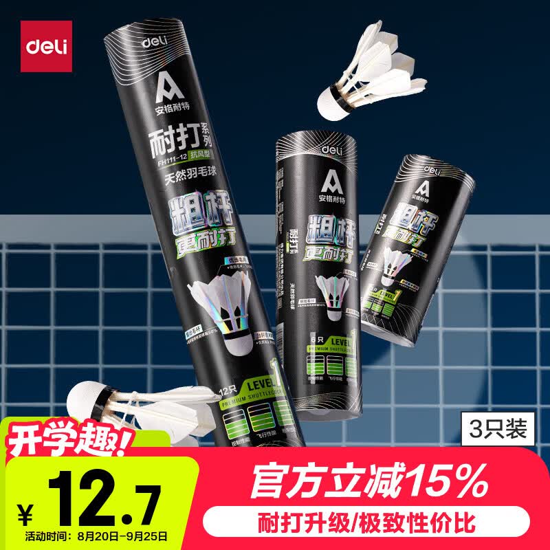 李宁g800拍2桶 167元，李宁g500拍2桶凑单 120元，李宁D8拍3桶凑单 111元 - 86线报
